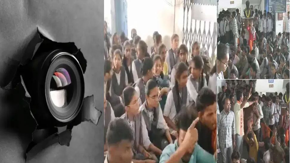 तेलंगाना: कॉलेज के गर्ल्स टॉयलेट में वीडियो मोड में मोबाइल, छात्राओं ने काटा बवाल