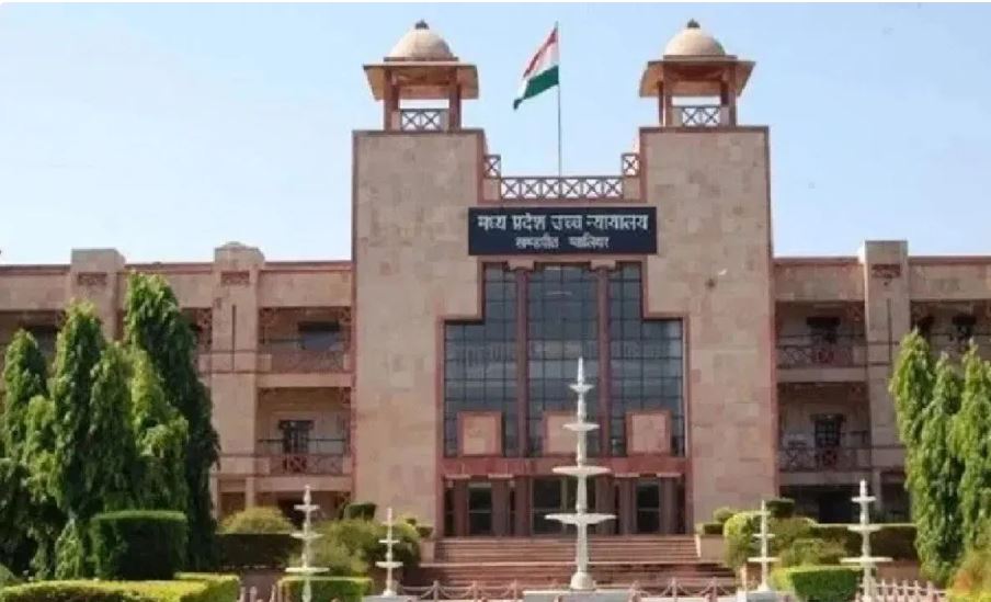 बिना शादी के भी लिव-इन में रह सकते हैं कपल: एमपी हाई कोर्ट