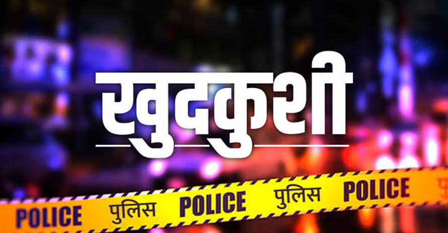 आईआईटी खड़गपुर में पढ़ रहे बेटे से मिलने आए माता-पिता, फंदे से लटका मिला लाडले का शव