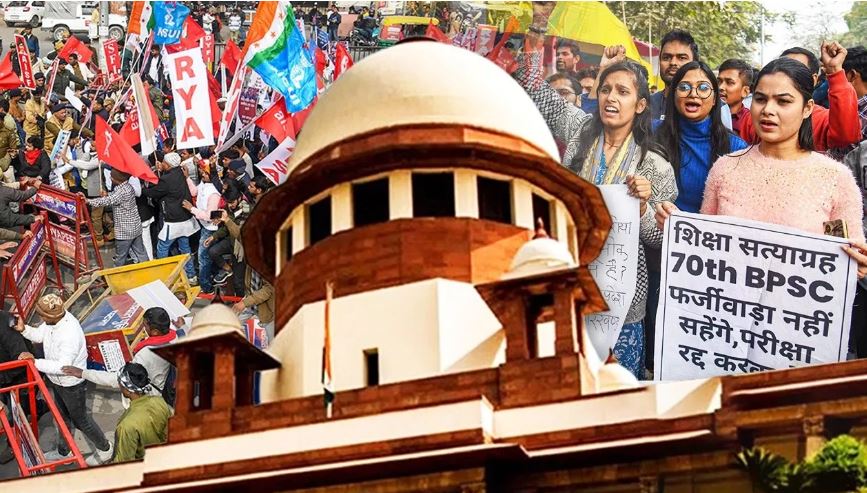 बीपीएससी विवाद अब सुप्रीम कोर्ट पहुंचा, प्रीलिम्स परीक्षा रद्द करने की मांग