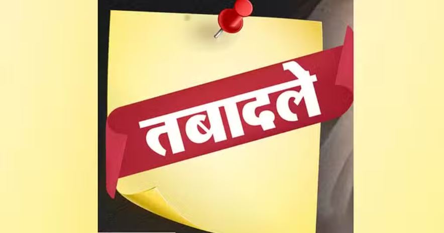 हिमाचल में दो आईपीएस और चार एचपीएस के तबादले, ये रही लिस्ट