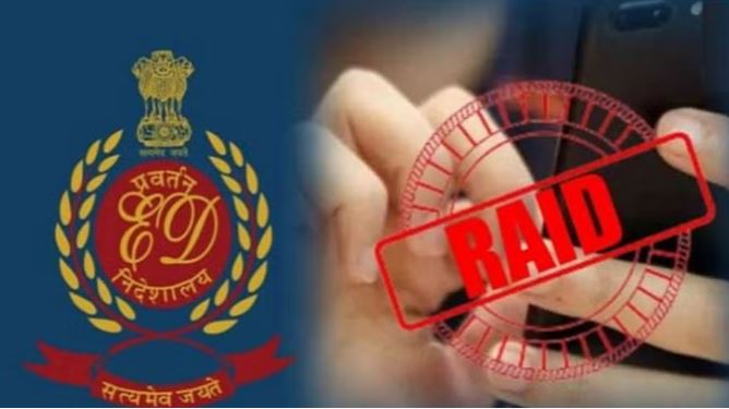 पटना, नालंदा समेत तीन शहरों में ईडी की छापेमारी