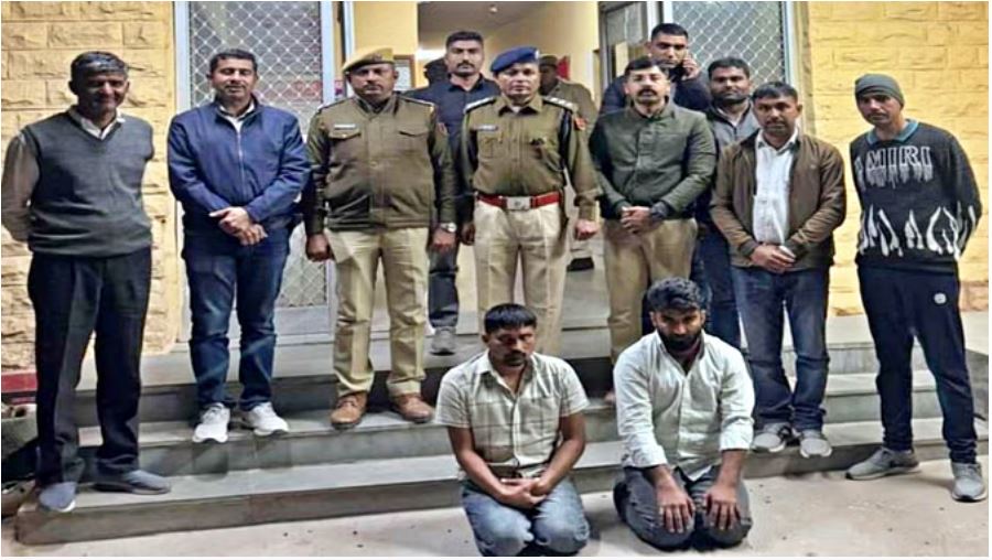जोधपुर रेंज की स्पेशल साइक्लोनर टीम ने पकड़े दो इनामी आरोपी
