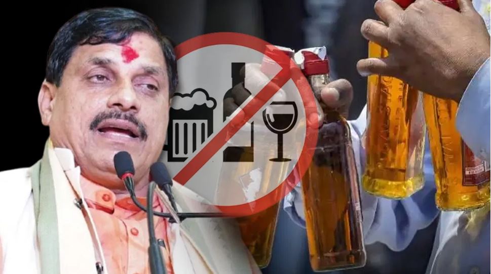 मोहन यादव सरकार का बड़ा फैसला, उज्जैन समेत इन 17 शहरों में शराबबंदी का ऐलान