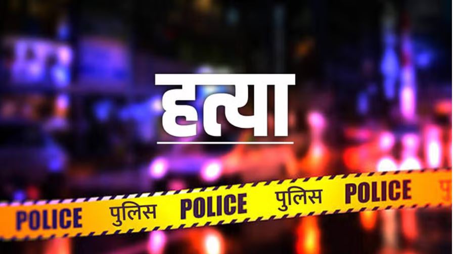 हिमाचल: शिकार करने गए व्यक्ति की गोली मारकर हत्या