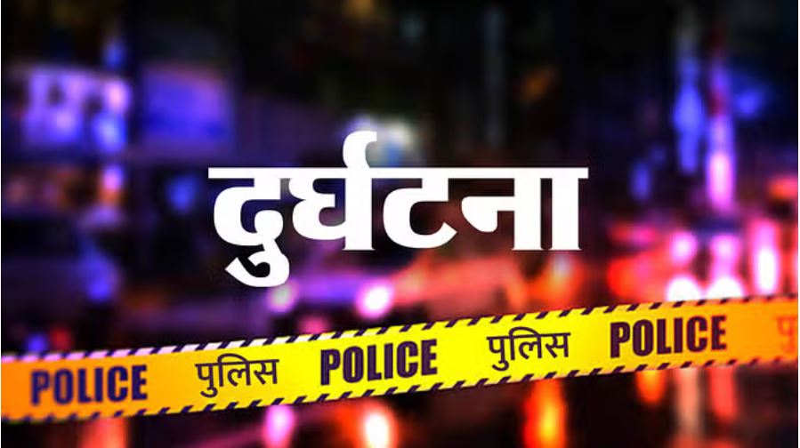 मुजफ्फरनगर: छत से गिरकर कबाड़ी की मौत... चंद रुपयों के गत्ते को उतारने के लिए चढ़ा था