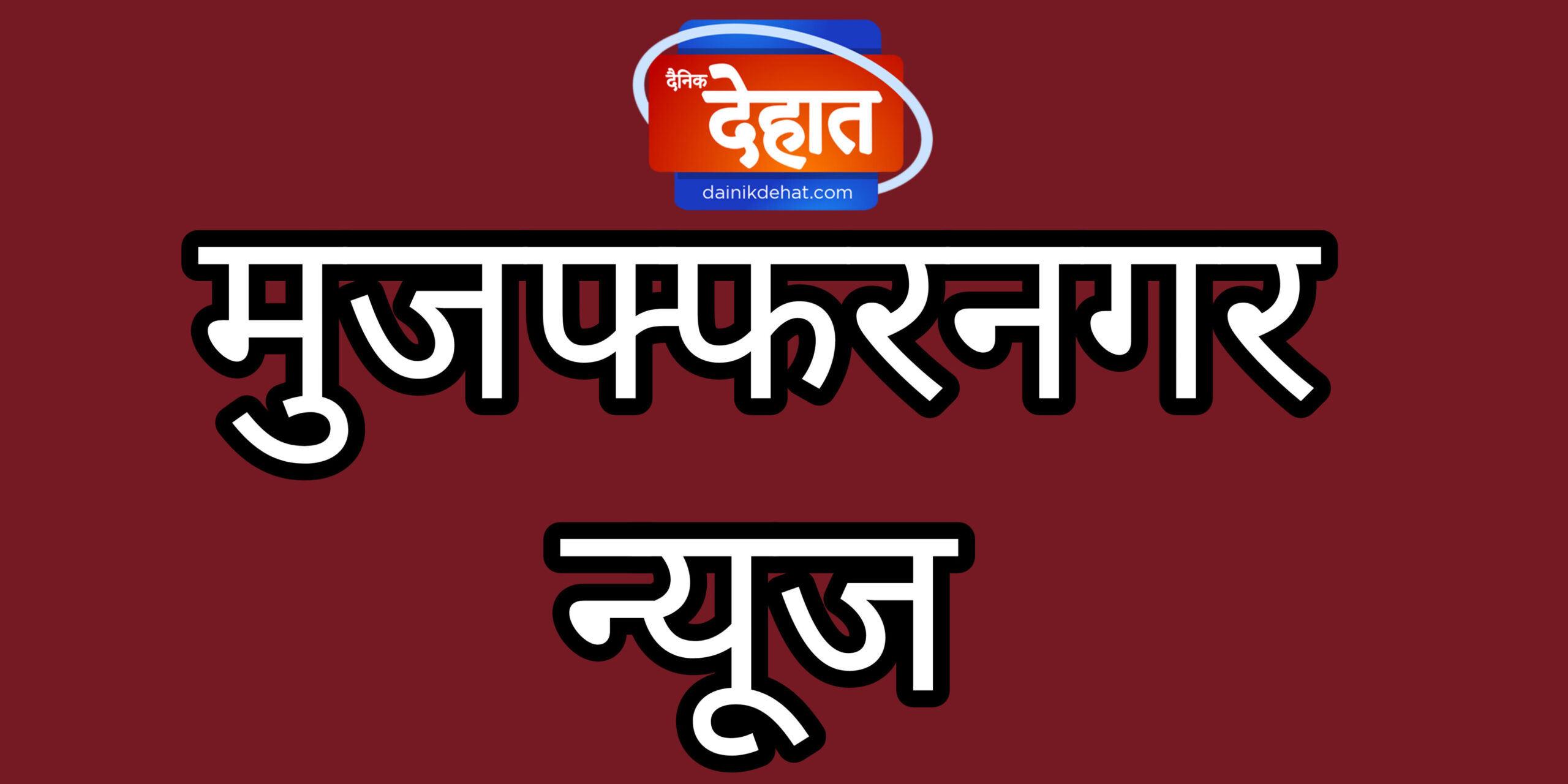 भोकरहेडी के पीड़ित परिवार से मिले असपा नेता
