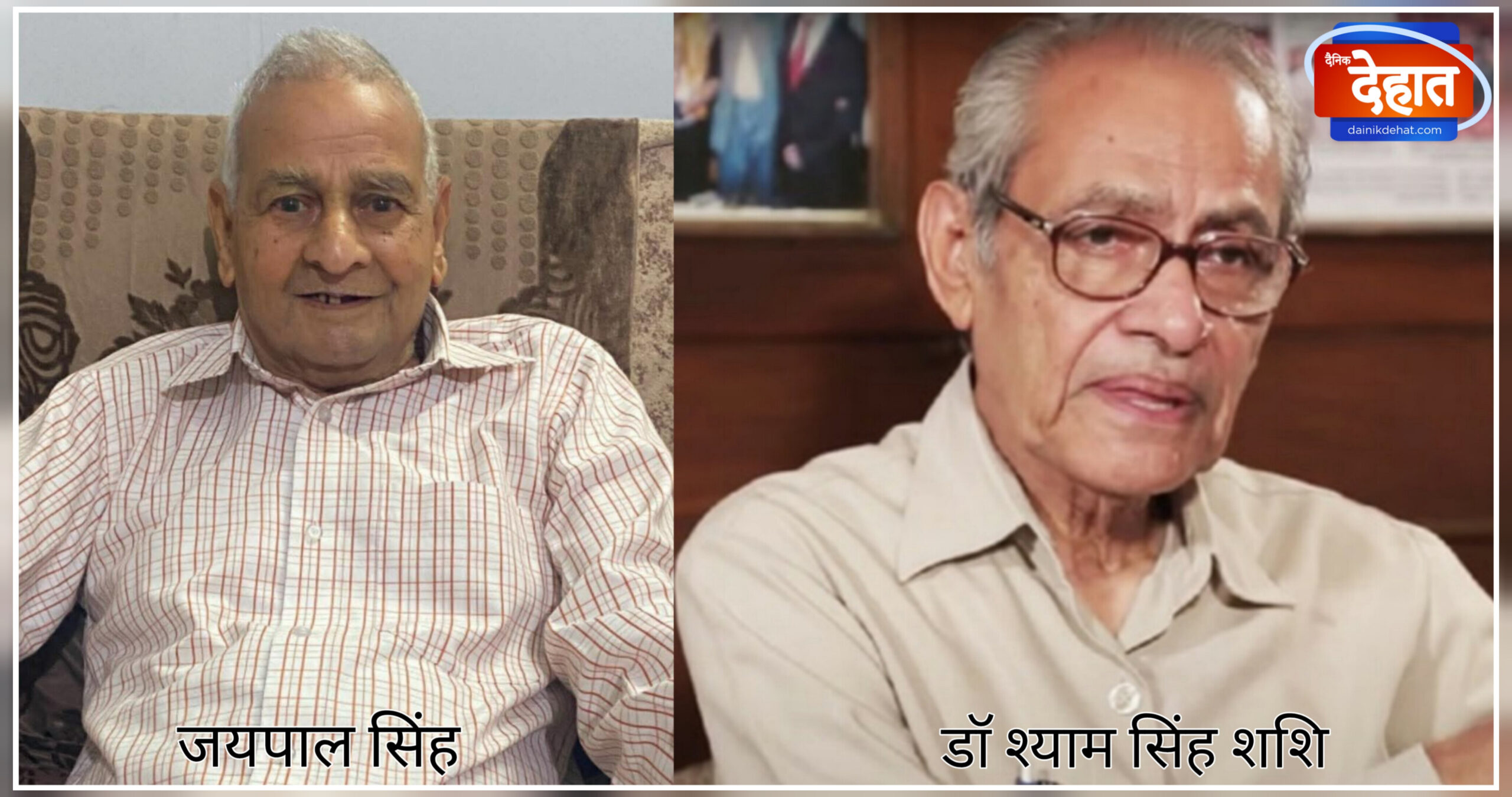 श्रद्धासुमनः जाने वाले फिर नहीं आते, उनकी याद आती है !