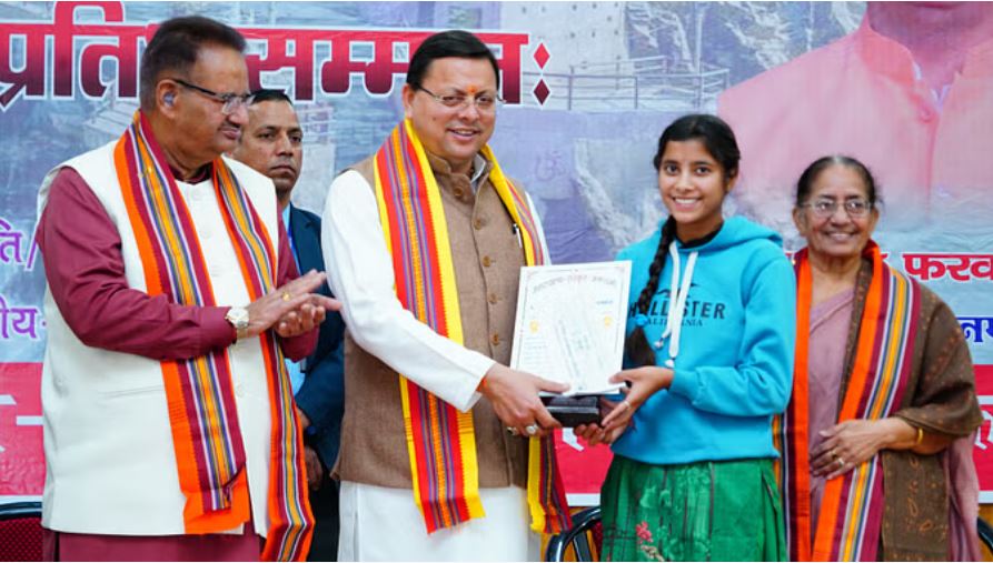 संस्कृत छात्र प्रतिभा सम्मान कार्यक्रम...सीएम धामी ने 261 छात्र-छात्राओं को किया सम्मानित