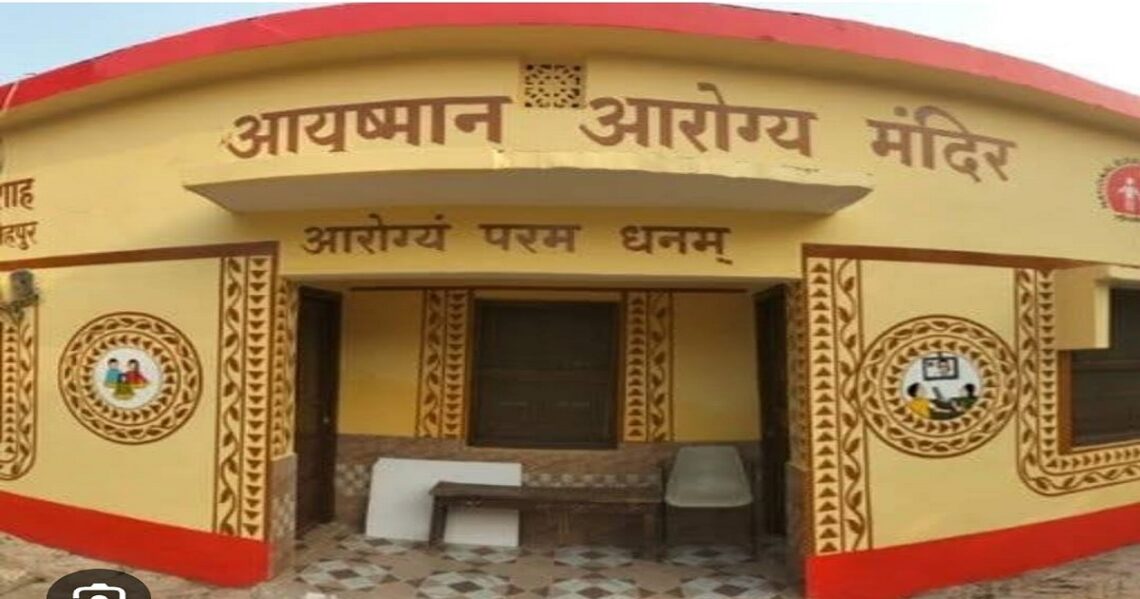 मोहल्ला क्लिनिक की जगह लेंगे आयुष्मान आरोग्य मंदिर, दिल्ली में लागू होगी ‘आयुष्मान भारत योजना’