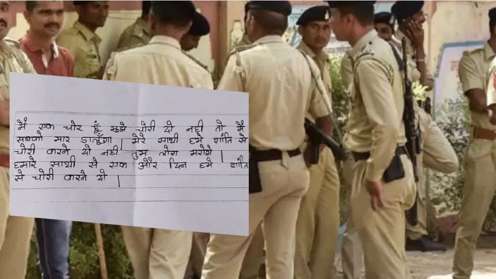 ‘मैं एक चोर हूं, मुझे चोरी करने दो नहीं तो…’, चोरी से पहले चोर ने लिखा धमकी भरा लेटर
