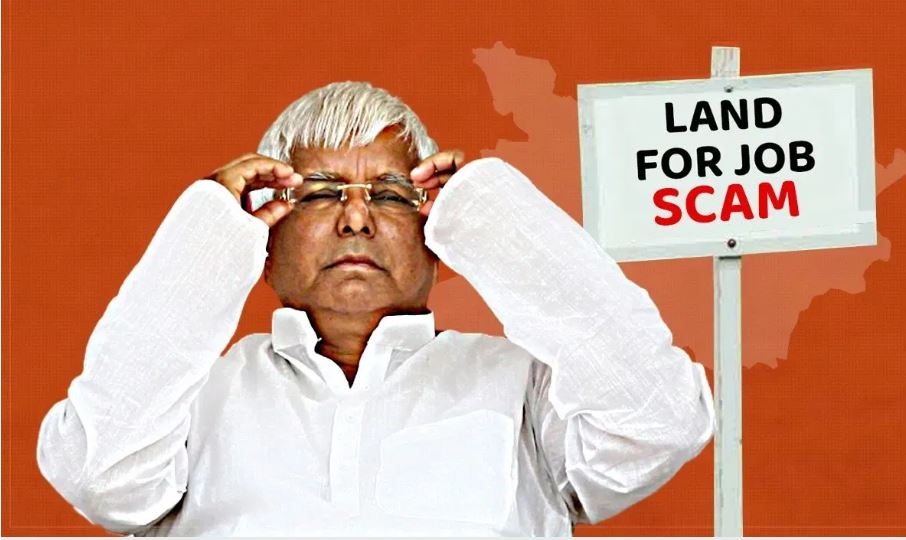 लैंड फॉर जॉब घोटालाः दिल्ली कोर्ट में 21 फरवरी को होगी सुनवाई