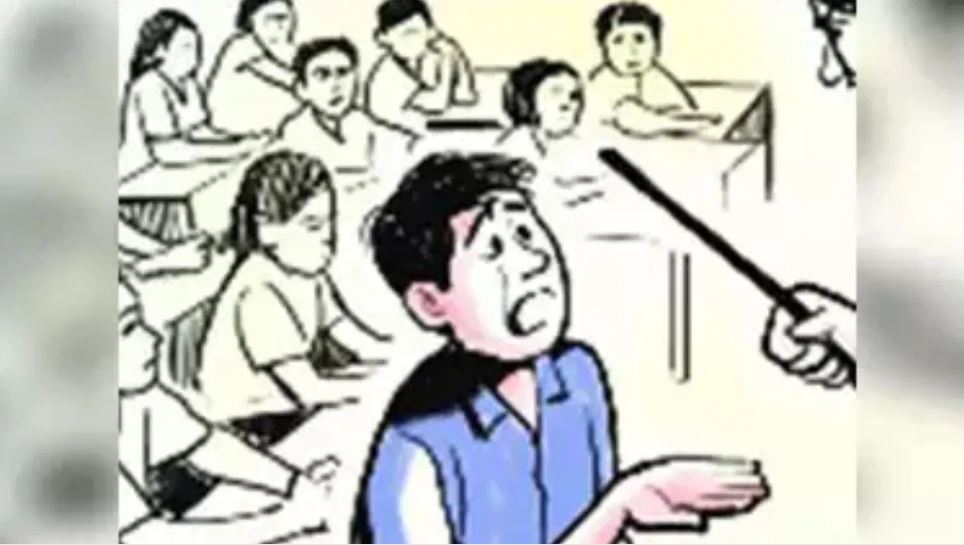 स्कूल में ‘डॉन’ का आतंक, नशेड़ी टीचर ने बच्चों को पीटा