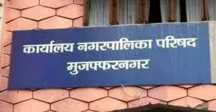 पालिका की गाड़ियों में तोड़फोड़, कम्पनी ने 13 कर्मचारियों को निकाला