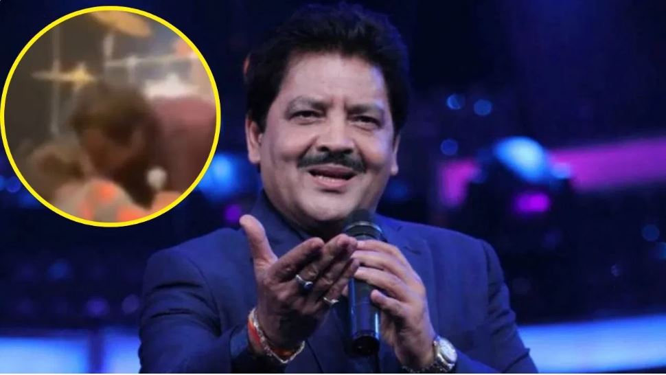 उदित नारायण ने लाइव कॉन्सर्ट में महिला फैन को किया किस, भड़के लोग
