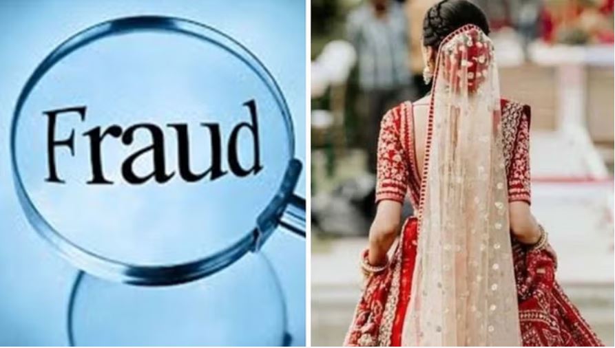 हिमाचल में शादी के नाम पर ठगी, पैसे और गहने लेकर दुल्हन गायब