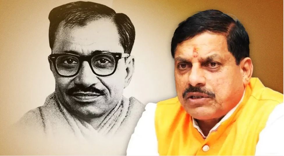 पं. दीनदयाल उपाध्याय के आर्थिक चिंतन से होगा समर्थ समाज का निर्माण: मोहन यादव