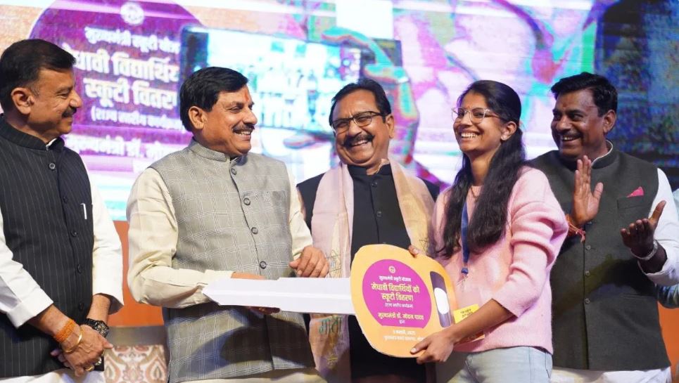 मोहन यादव की सौगात, एमपी बोर्ड में ज्यादा नंबर लाने वालों की दी ई-स्कूटी