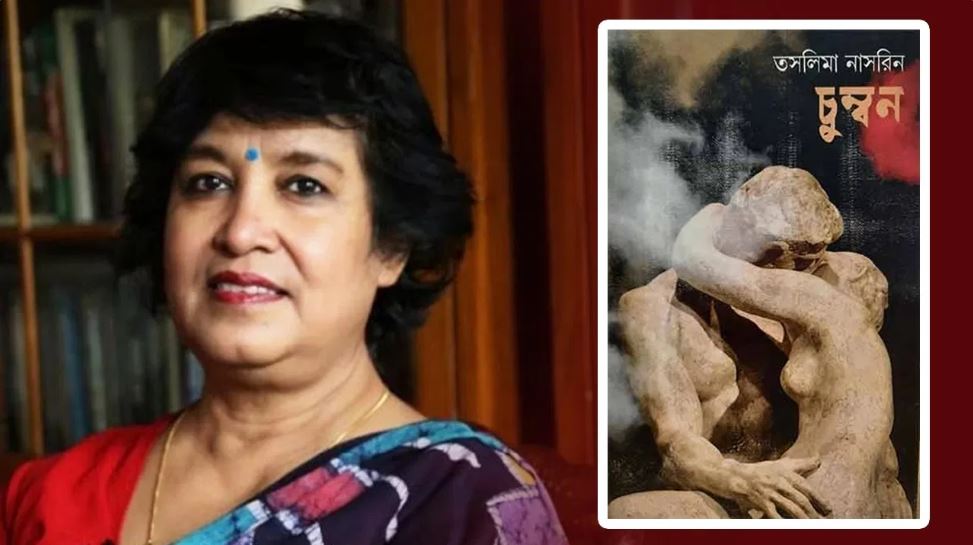 तसलीमा नसरीन के ‘चुंबन’ पर गुस्से में कट्टरपंथी… बांग्लादेश पुस्तक मेले में स्टॉल में की तोड़-फोड़