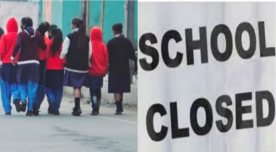 फिर बंद हुए स्कूल: वाराणसी में भीड़ को लेकर डीएम ने जारी किया निर्देश