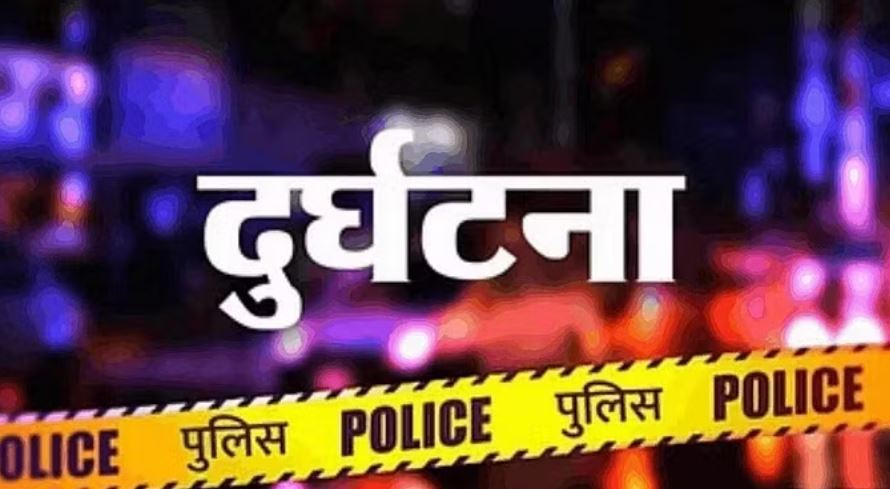 हिमाचल: शादी समारोह से लाैट रहे परिवार की कार खाई में गिरी, बच्ची की मौत, चार लोग घायल