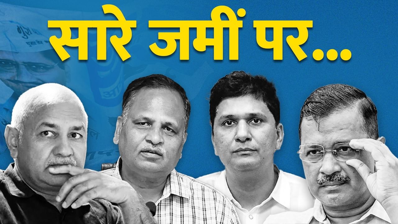 'आप' के ये टॉप नेता दिल्ली चुनाव में चारों खाने चित