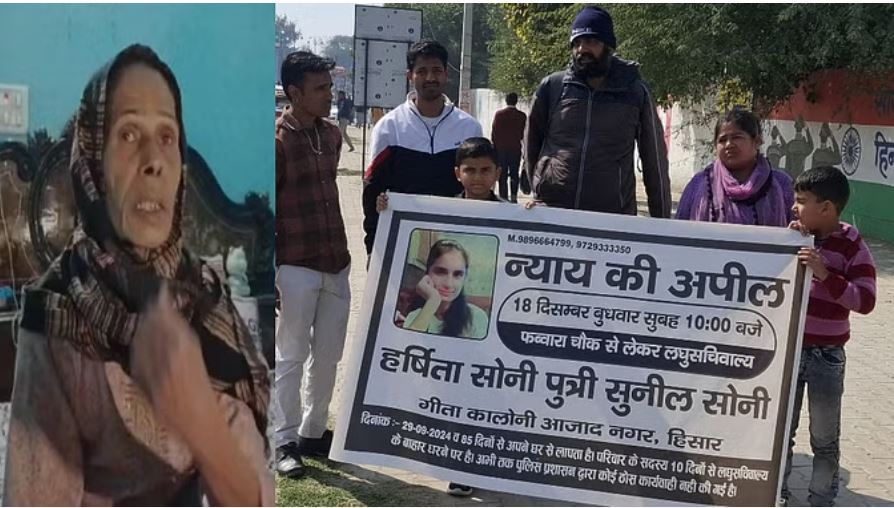 चार महीने से बेटी लापता: चंडीगढ़ पैदल कूच कर रहा परिवार, दादी ने किए कई खुलासे