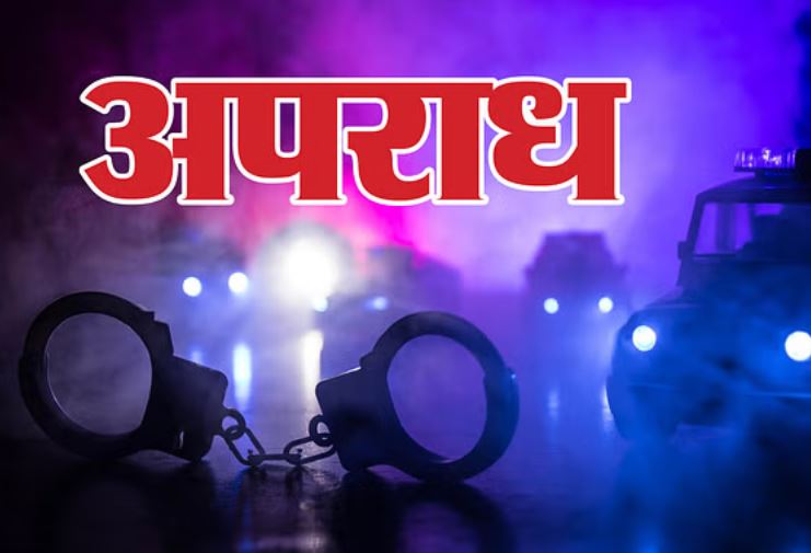 पत्नी का फर्जी मृत्यु प्रमाणपत्र बनाने के मामले में पति, दलाल समेत तीन गिरफ्तार