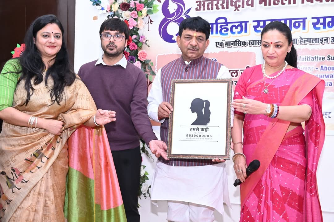 महिला दिवस पर हेल्पलाइन लॉन्च, 24 घंटे मिलेगी मदद