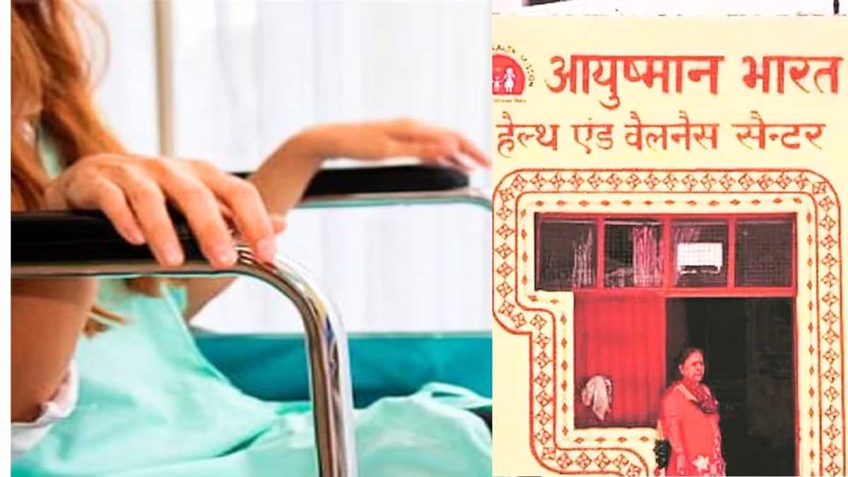 सर्वे: 82% दिव्यांगों के पास नहीं है बीमा, 42% को आयुष्मान भारत की जानकारी नहीं