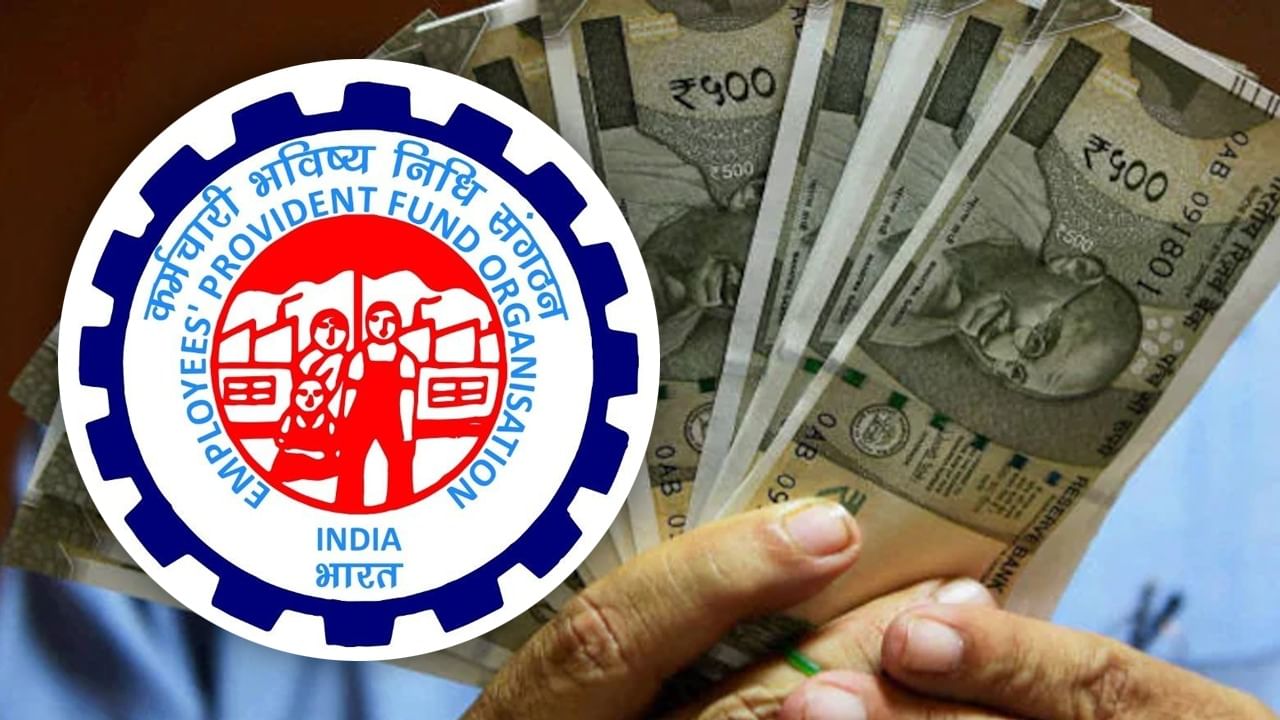 ईपीएफओ के करोड़ों सदस्यों के लिए खुशखबरी! ऑटो सेटलमेंट की सीमा बढ़ी