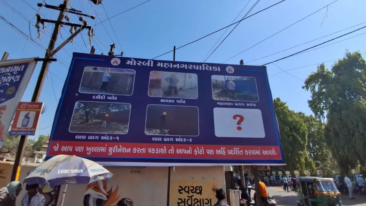 अगला नंबर आपका है! खुले में की पेशाब तो चौराहे पर होगा सम्मान, लगेंगे पोस्टर