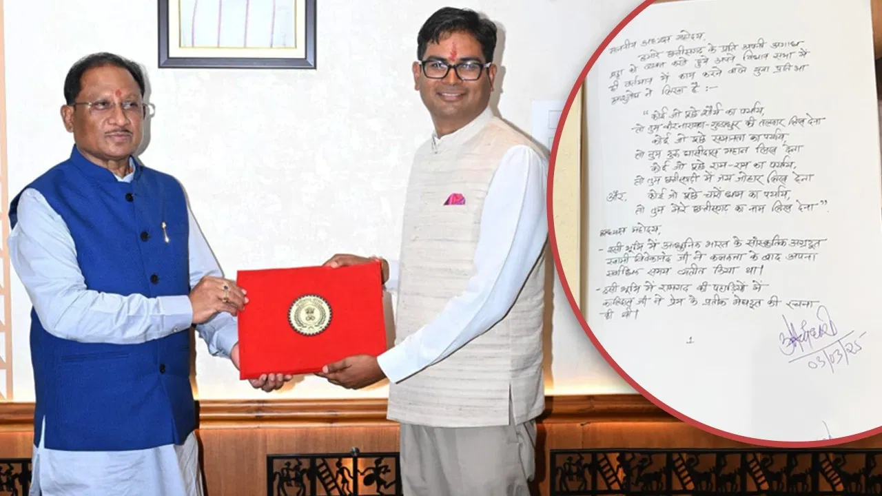 100 पन्नों का हस्तलिखित बजट… वित्त मंत्री ने छत्तीसगढ़ विधानसभा में पहली बार किया पेश