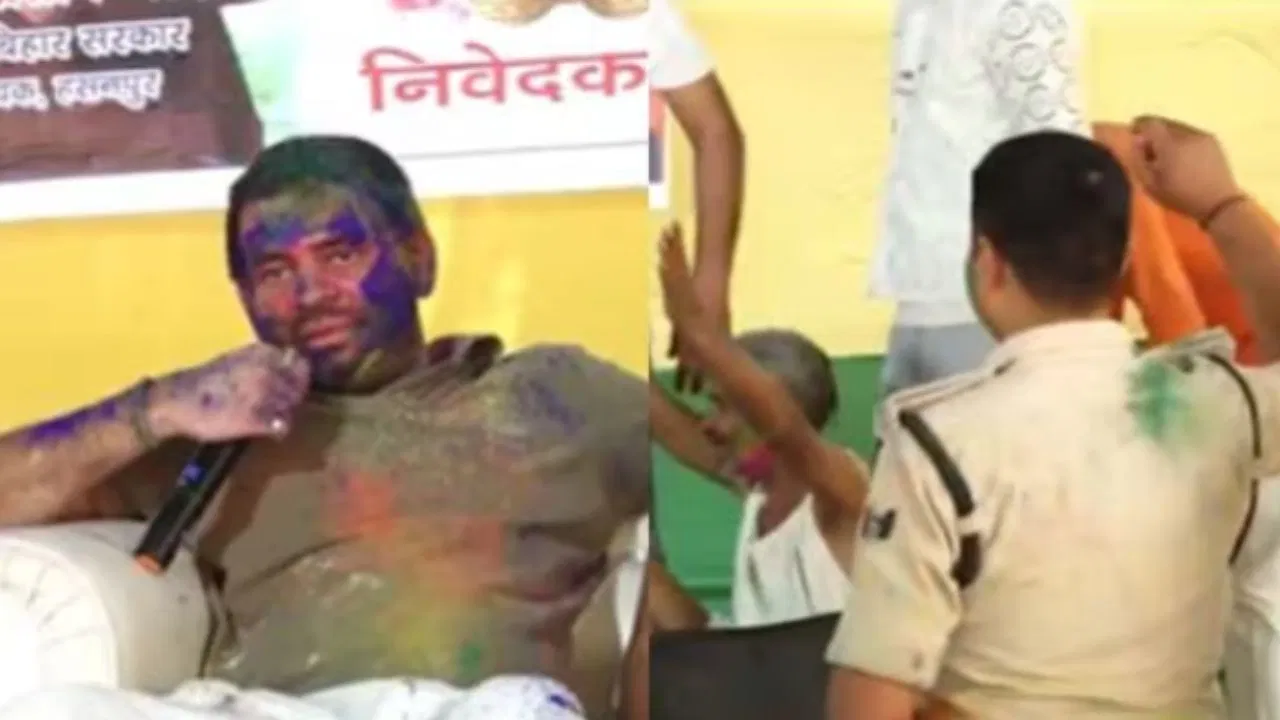 होली है, ठुमका लगाओ, नहीं तो सस्पेंड कर देंगे…तेज प्रताप की पुलिसकर्मी को धमकी