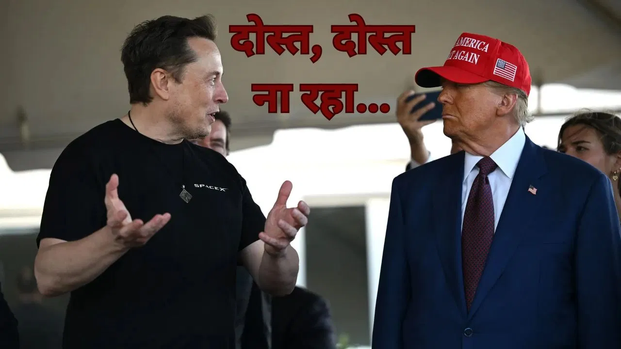 ट्रंप से डरकर एलन मस्क ने छोड़ा फैशन, अब इस अंदाज में आएंगे नजर
