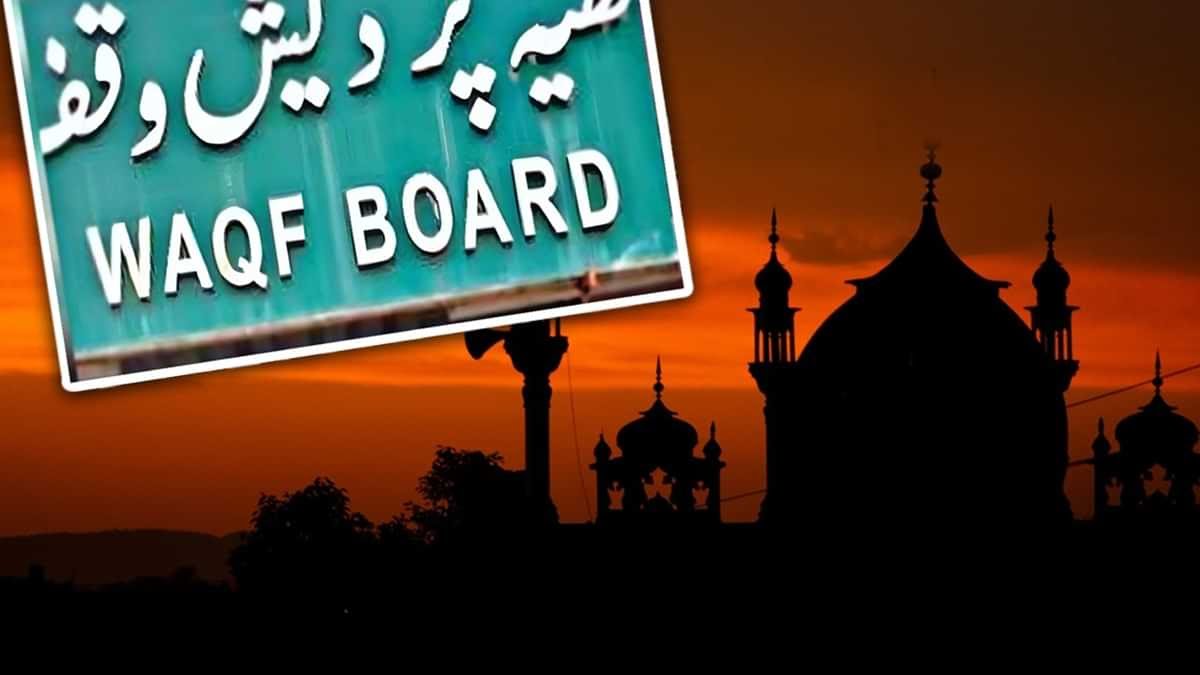 वक्फ बिल के खिलाफ विरोध प्रदर्शन, कल जंतर-मंतर पर जुटेंगे मुसलमान