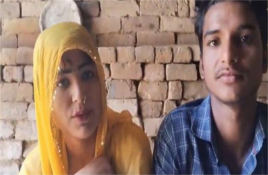 तीन बच्चों की मां ने 12वीं के छात्र से की शादी, पति को दिया तलाक
