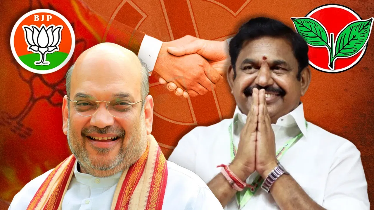 तमिलनाडु में बीजेपी-अन्नाद्रमुक फिर साथ, अमित शाह बोले- एनडीए होगी मजबूत