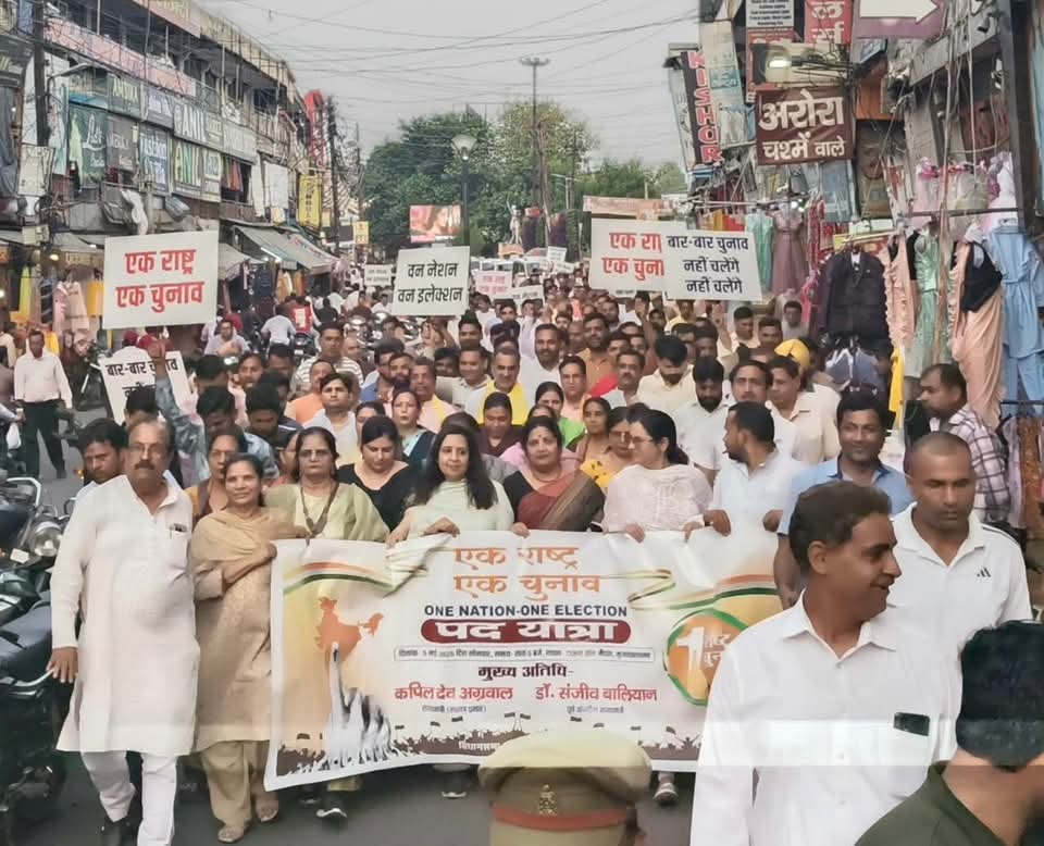 भाजपा ने "एक राष्ट्र-एक चुनाव" के समर्थन में निकाली पदयात्रा