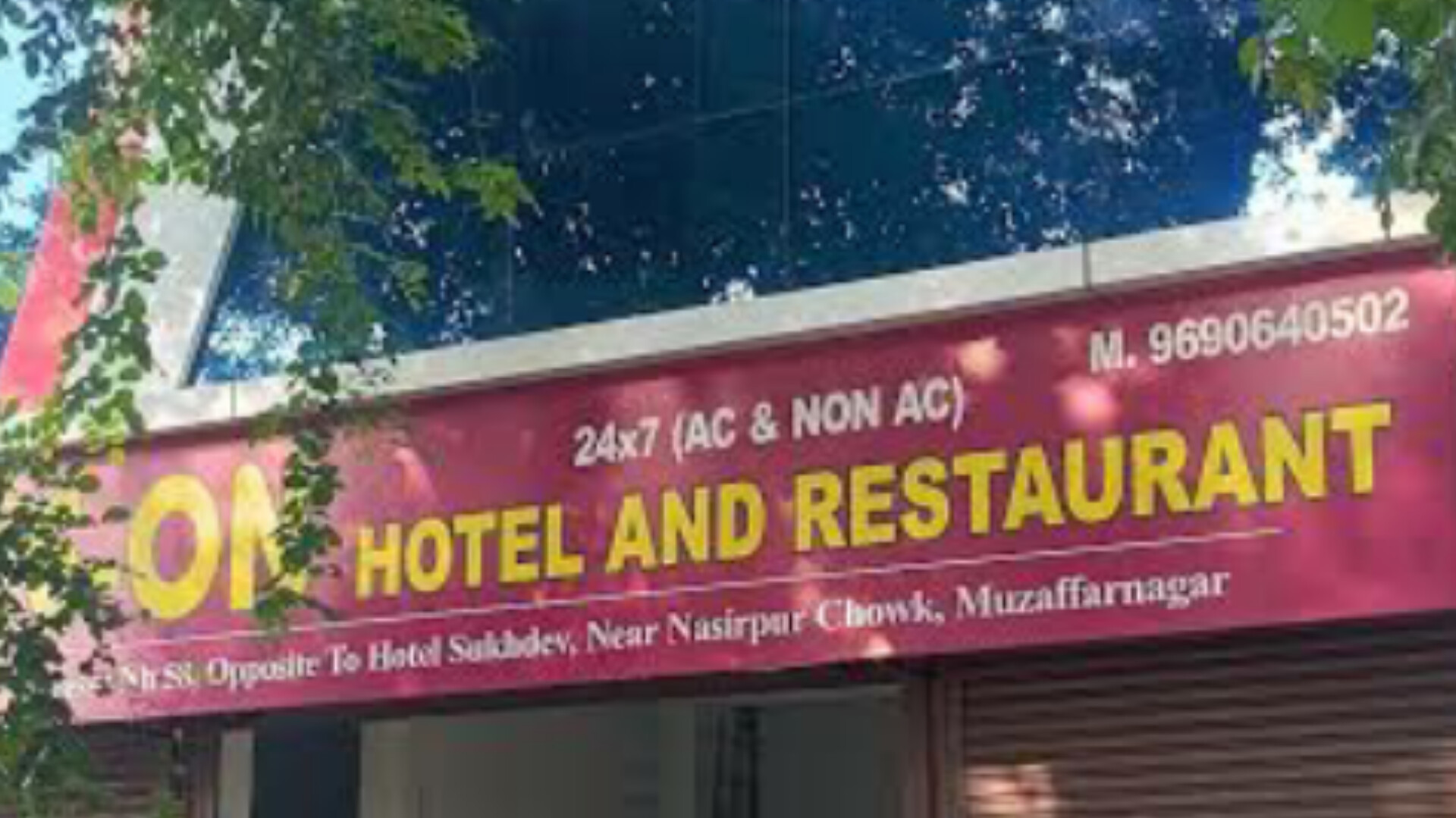 सील होटल में फिर पकड़ी गई संदिग्ध गतिविधि, मालिक हिरासत में