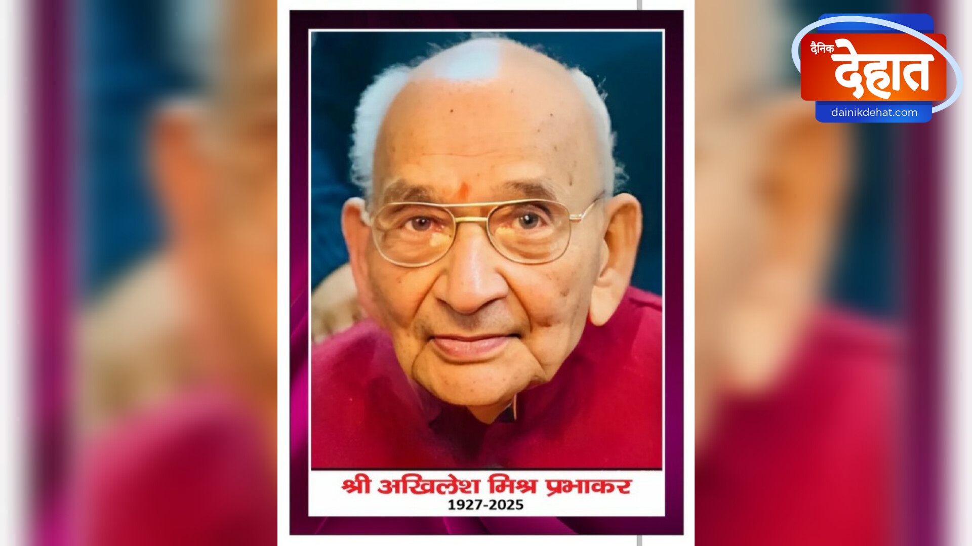 आदर्श पत्रकारिता का स्तम्भ ढह गया !