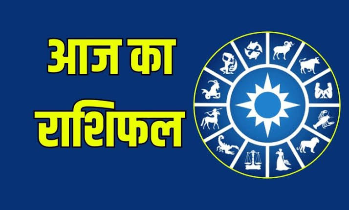 17/05/2025: आज का राशिफल