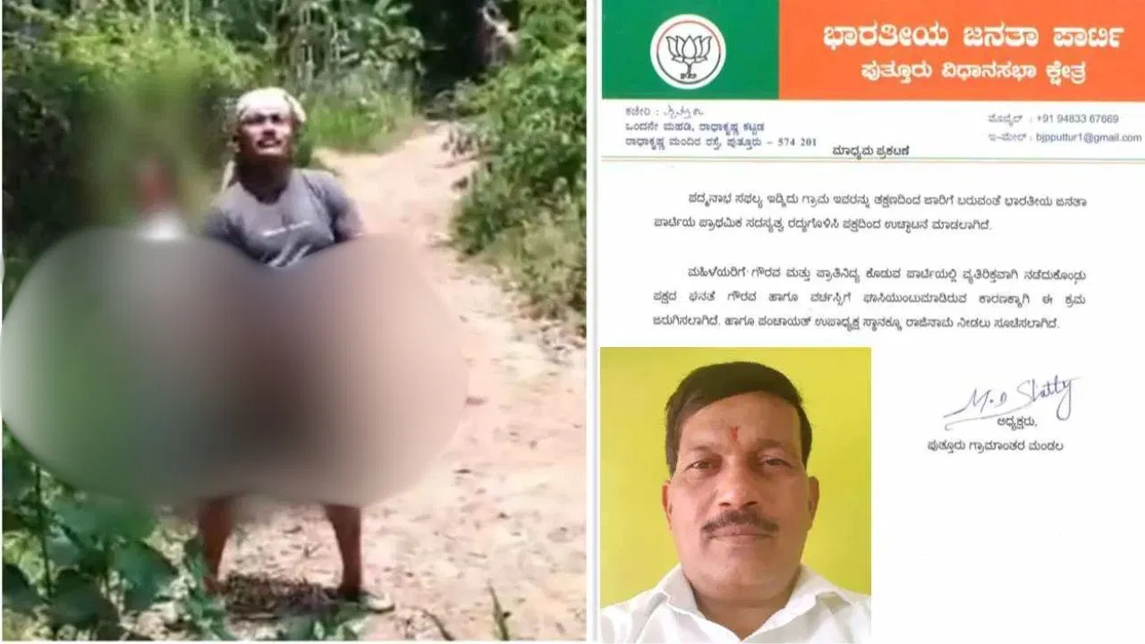 भाजपा नेता की शर्मनाक हरकत: महिला के सामने उतारे कपड़े, पार्टी से निष्कासित