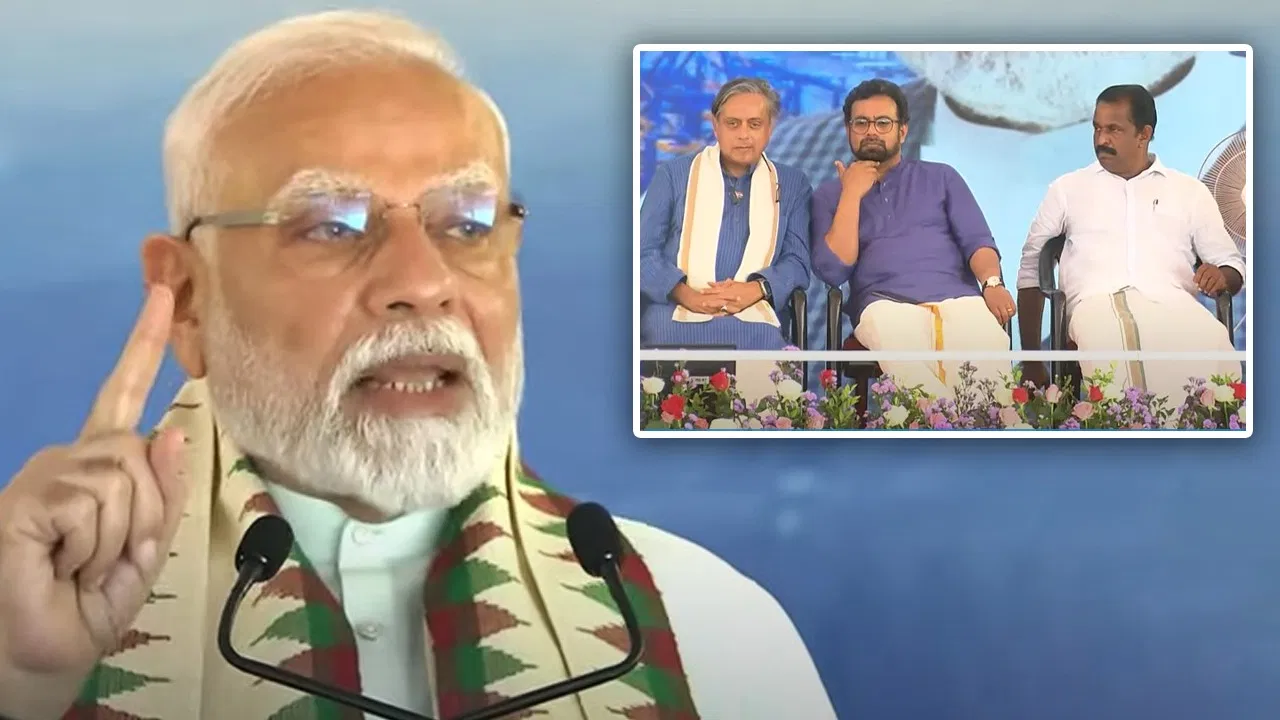 मंच पर थरूर की मौजूदगी पर बोले पीएम मोदी- 'संदेश जहां जाना था, पहुंच गया होगा'