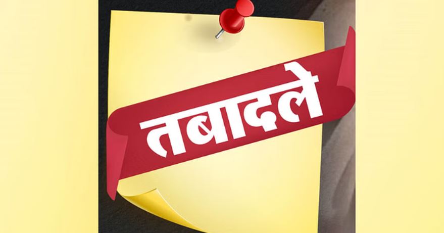 यूपी में 6 आईएएस अफसरों के तबादले, देखे पूरी लिस्ट