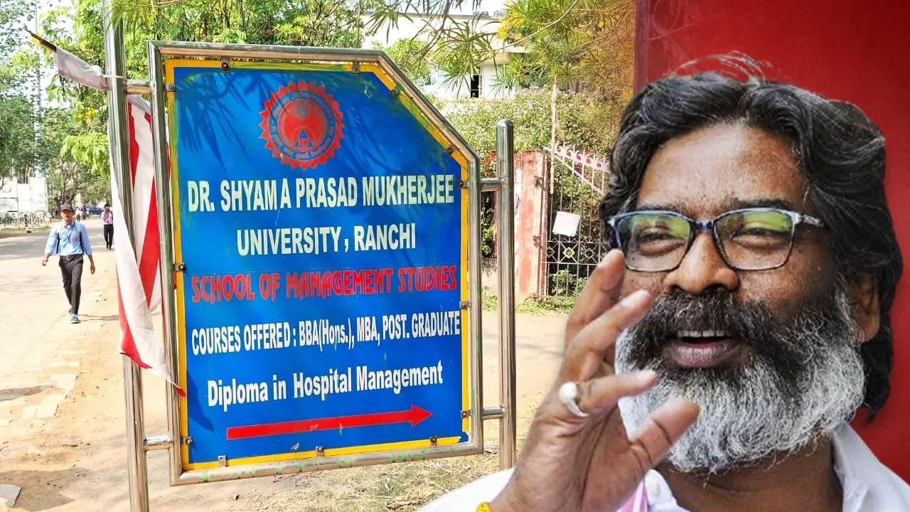 झारखंड में विश्वविद्यालय का नाम बदलने पर राजनीति गरम, भाजपा ने साधा परिवारवाद पर निशाना