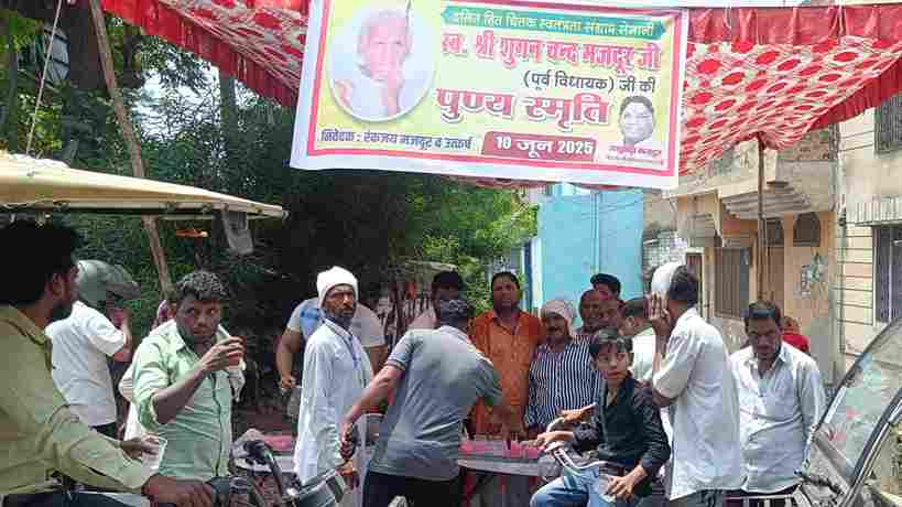 पूर्व विधायक सुगन चंद मजदूर की पुण्य स्मृति में शरबत वितरण