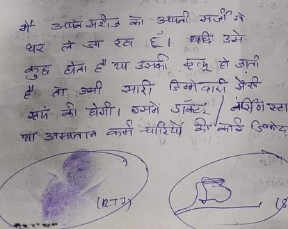 डॉक्टरों की लापरवाही: नाबालिग बेटे की सहमति से मरीज को दी छुट्टी, दो दिन बाद मौत