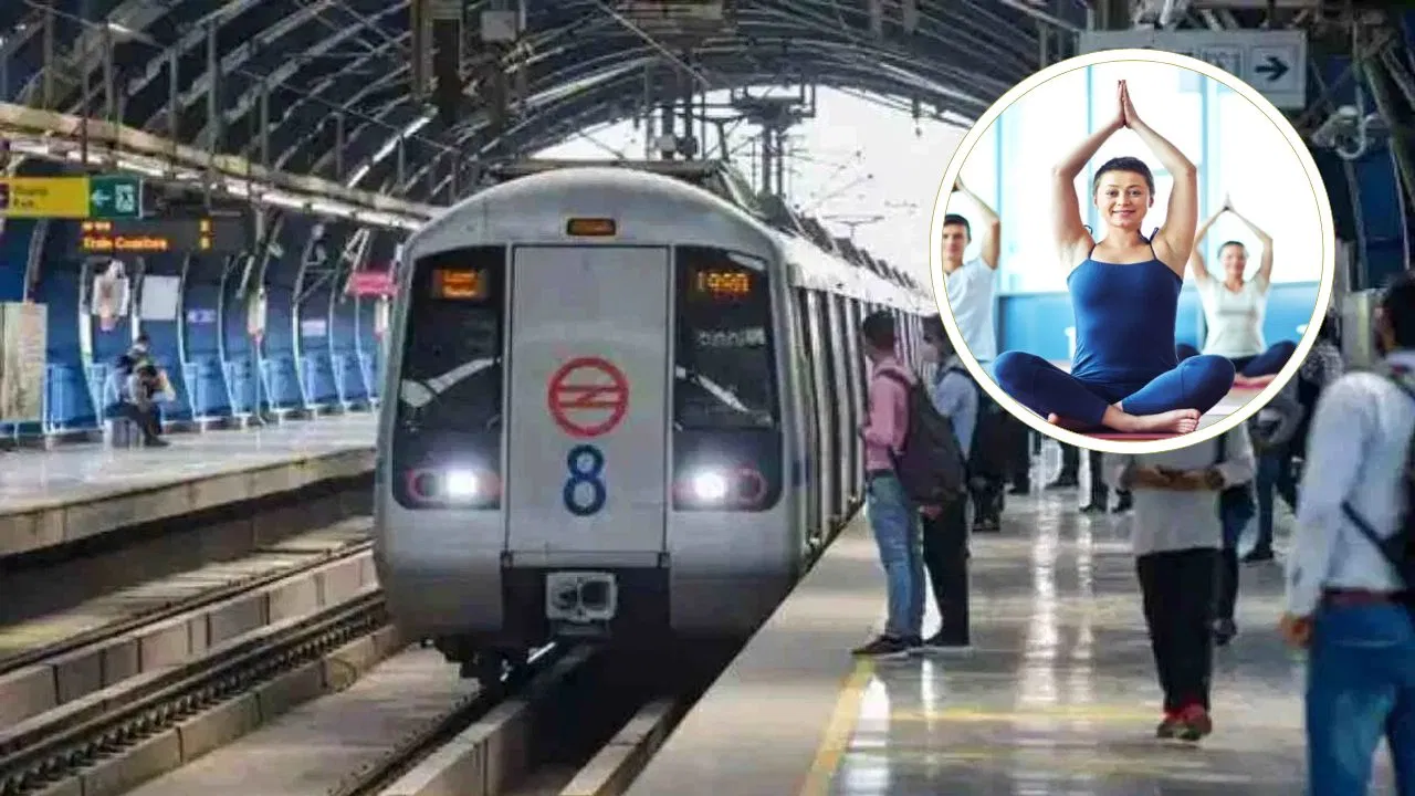 अंतरराष्ट्रीय योग दिवस: 21 जून को सुबह 4 बजे से चलेगी मेट्रो