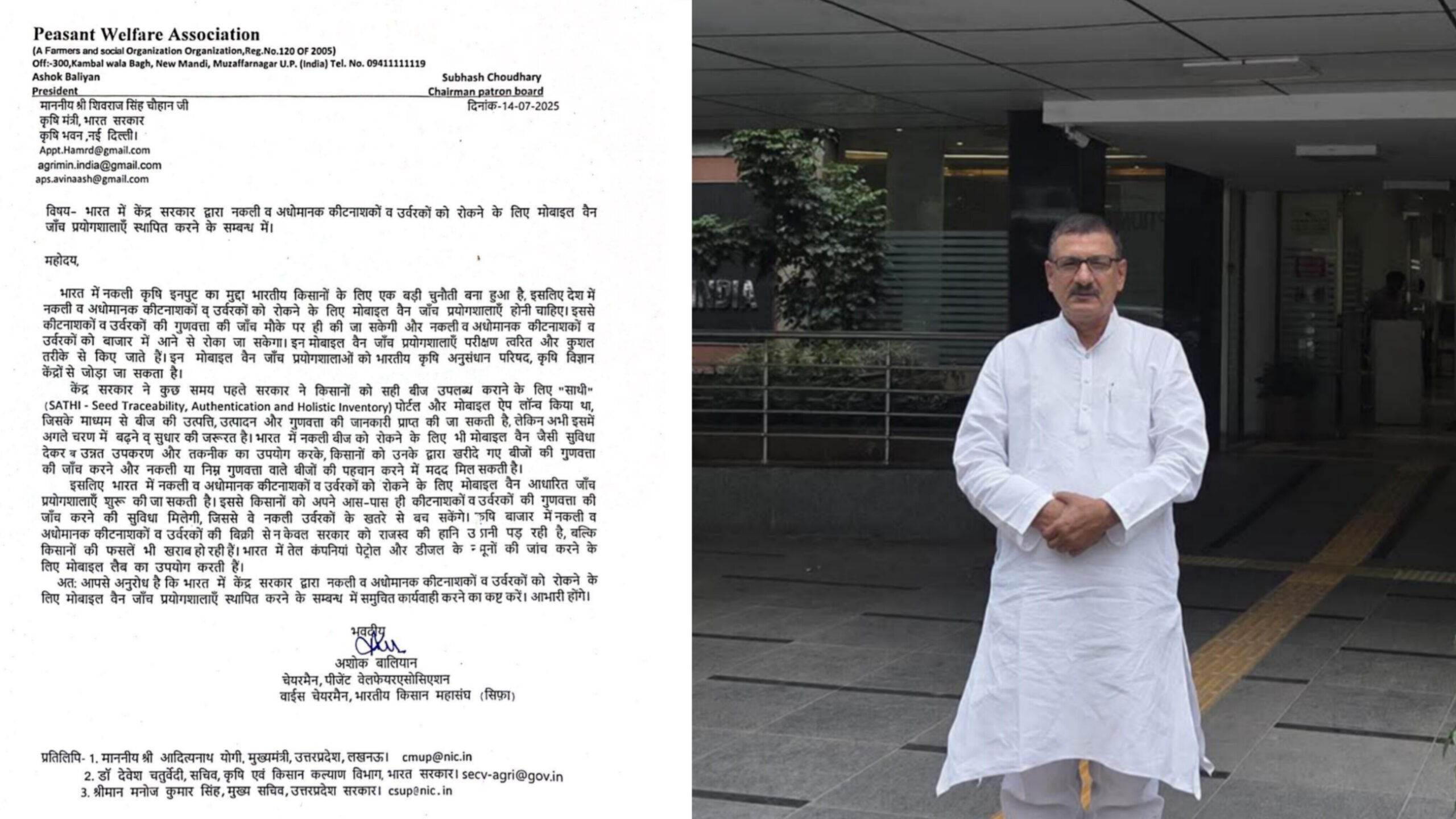 नकली कीटनाशकों और उर्वरकों पर लगाम के लिए मोबाइल लैब जरूरी: अशोक बालियान